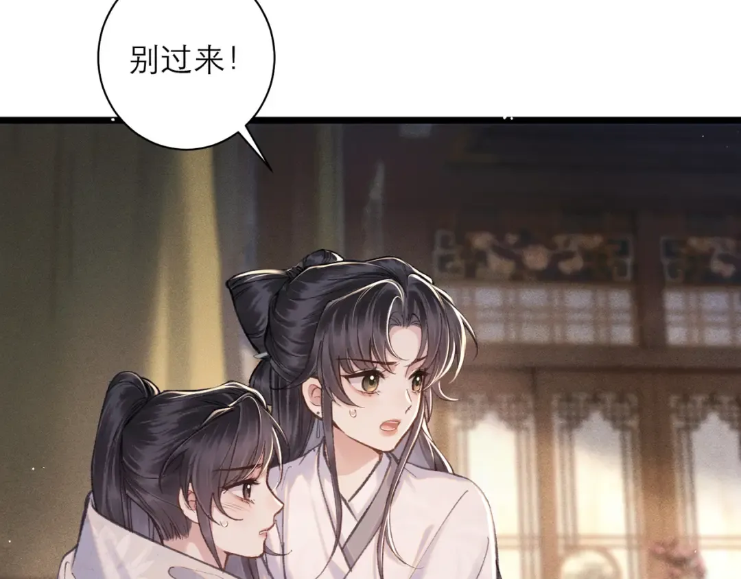 第97话 危机 第60页