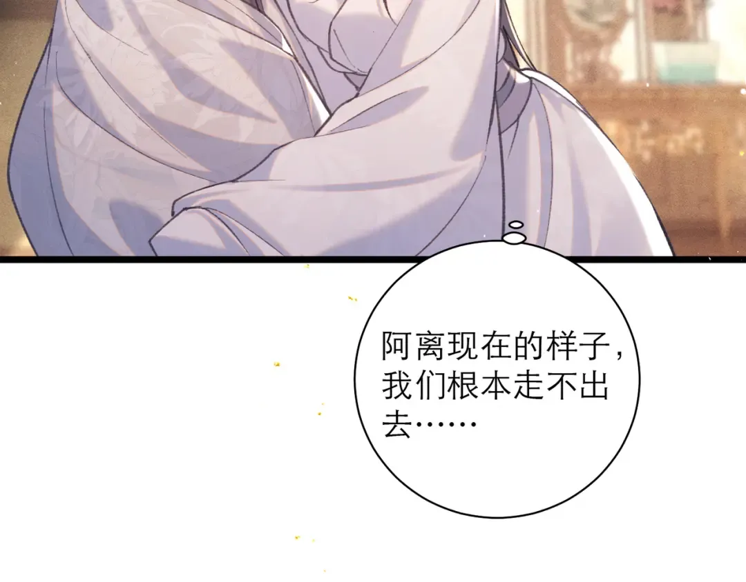 第97话 危机 第61页