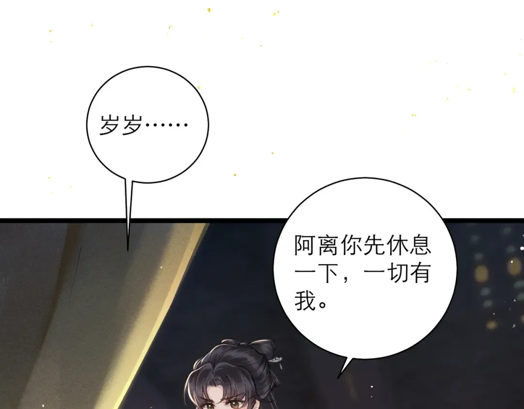 第97话 危机 第62页