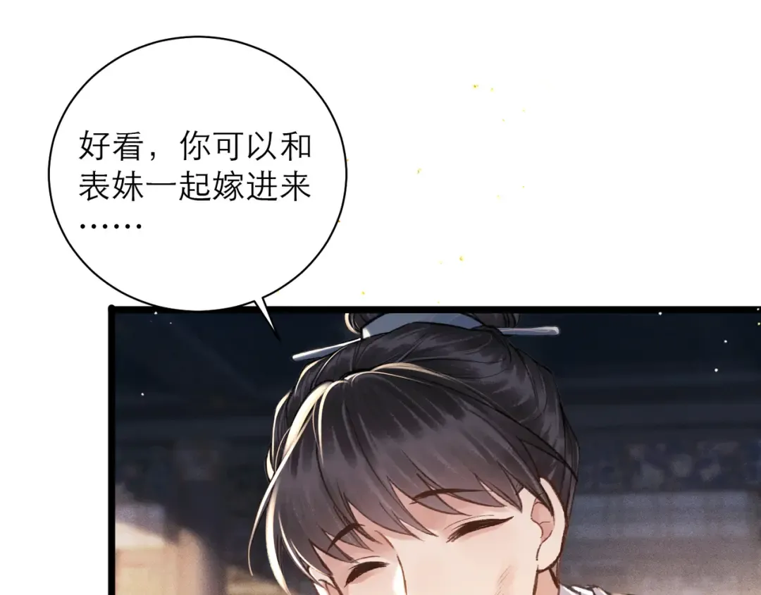 第97话 危机 第66页