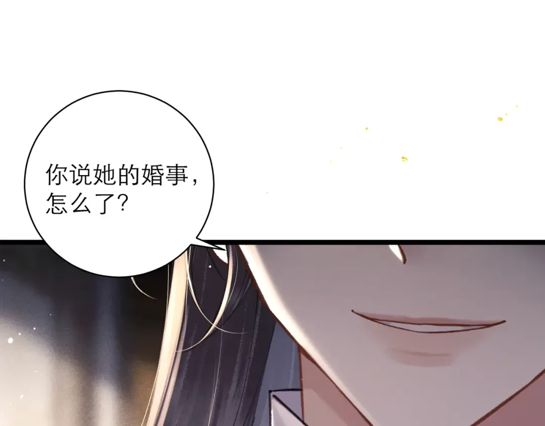 第97话 危机 第73页