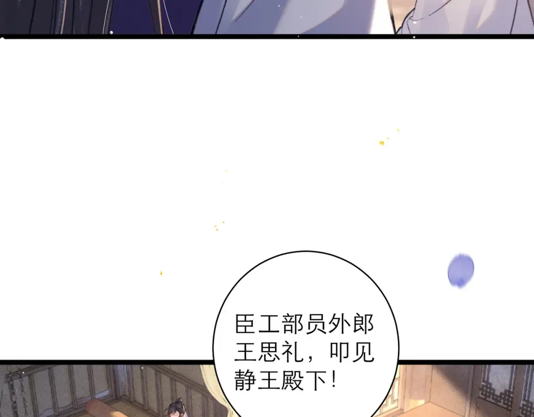 第97话 危机 第77页