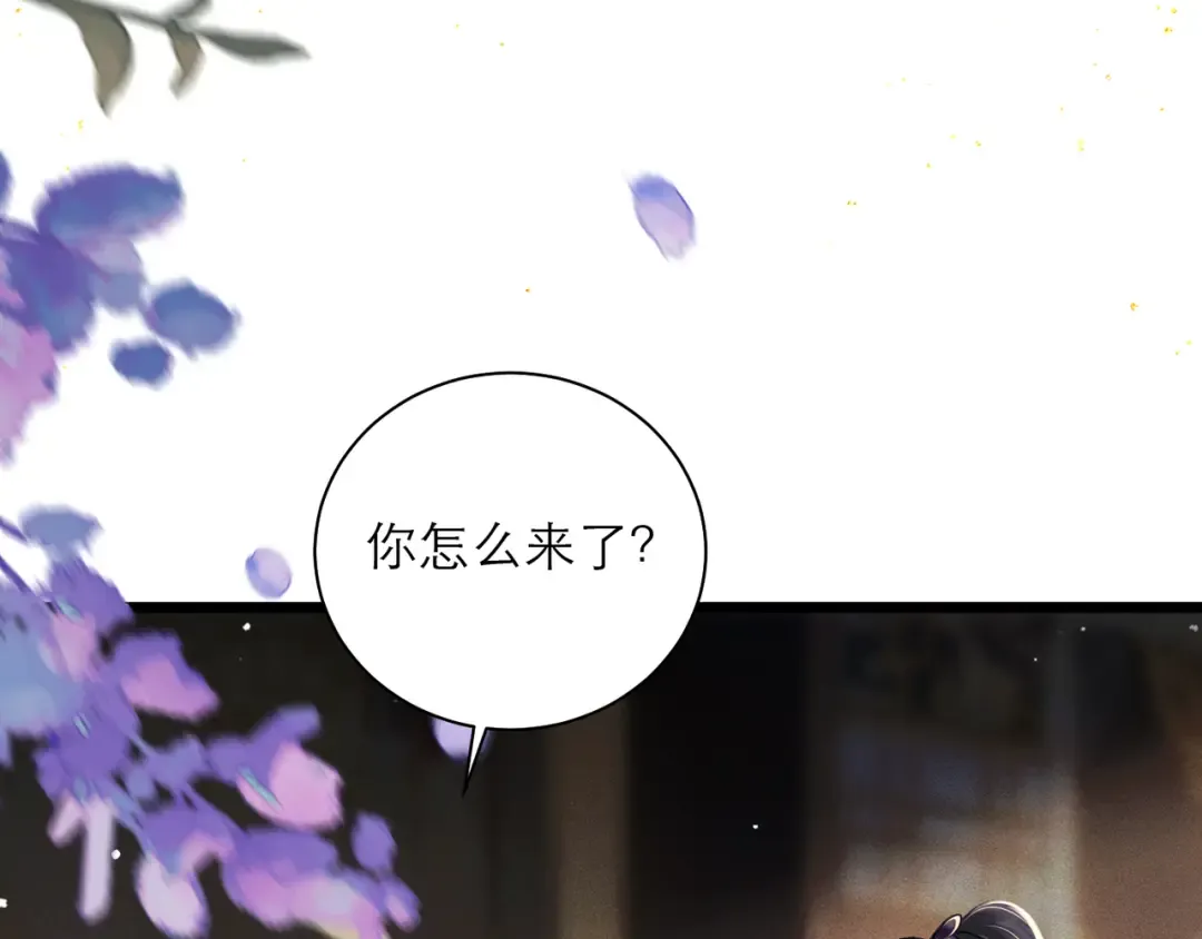 第97话 危机 第79页