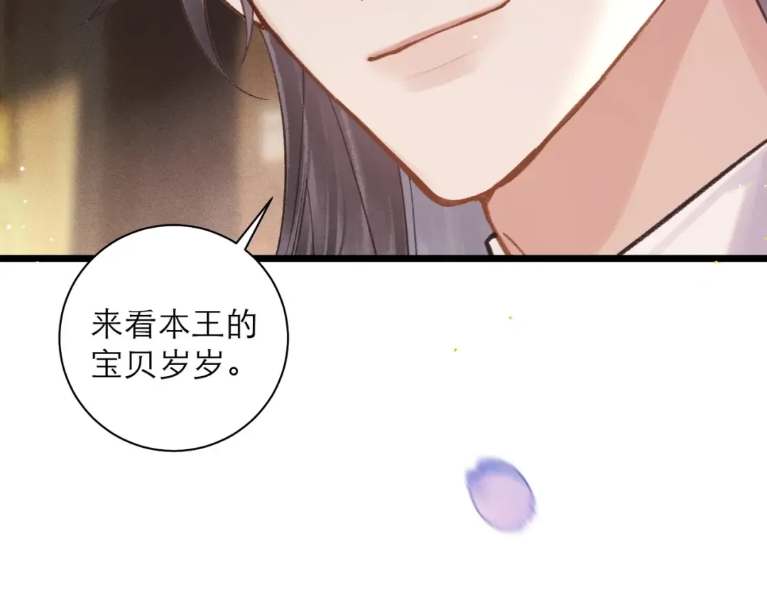 第97话 危机 第83页