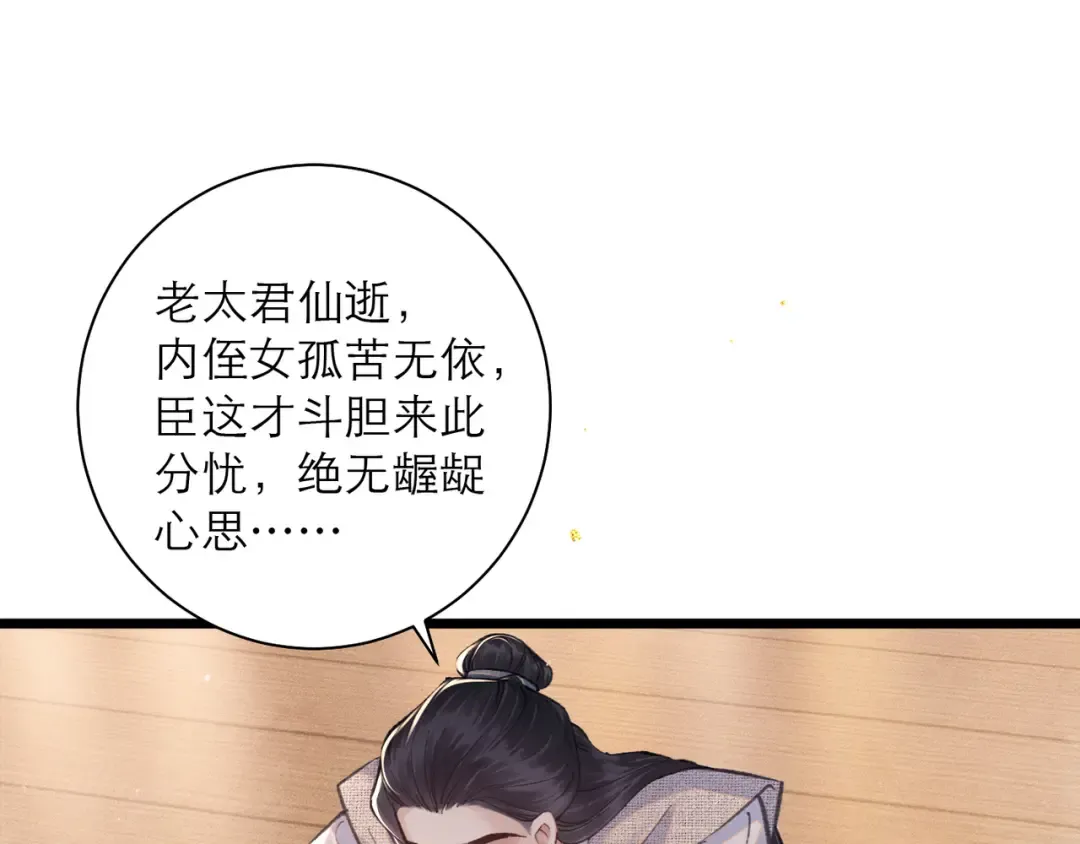 第97话 危机 第90页