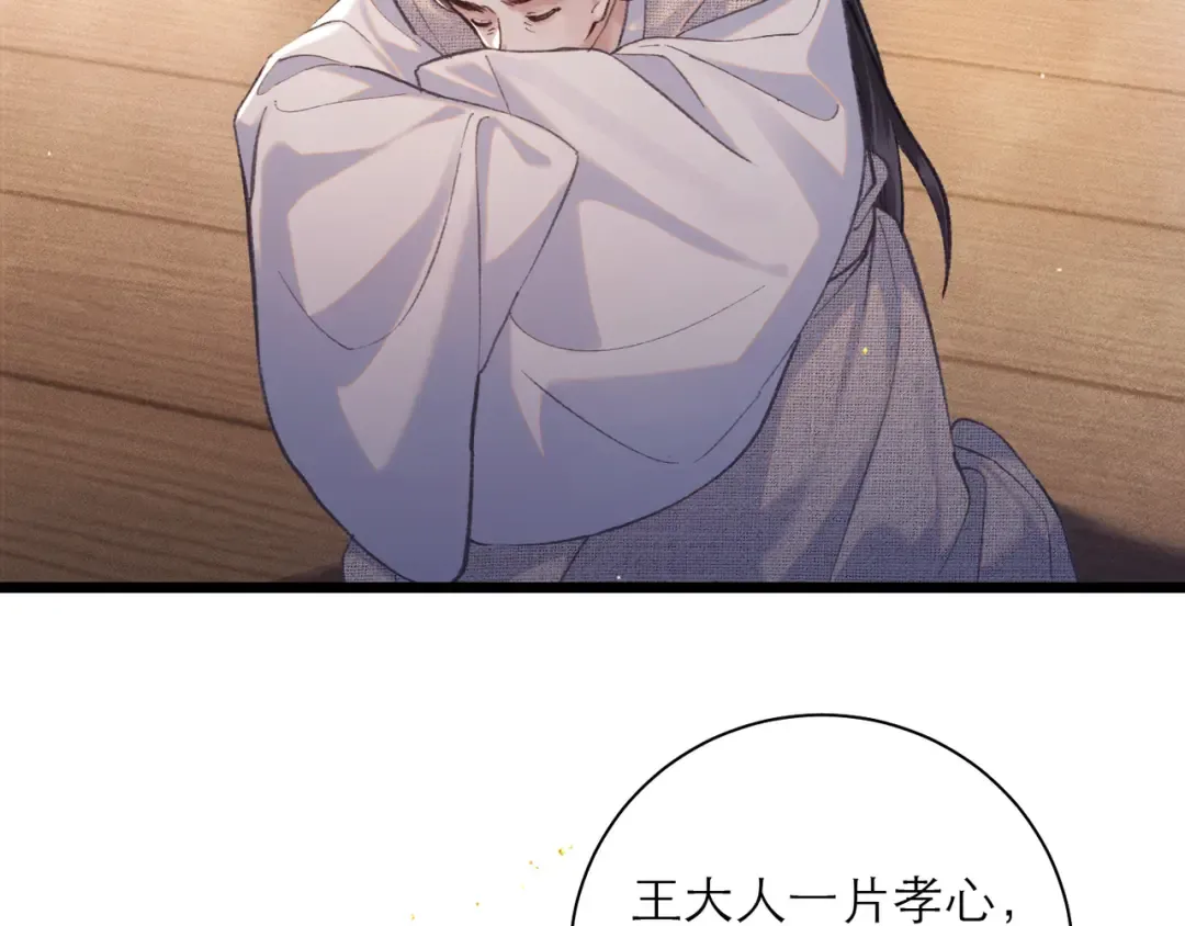 第97话 危机 第91页
