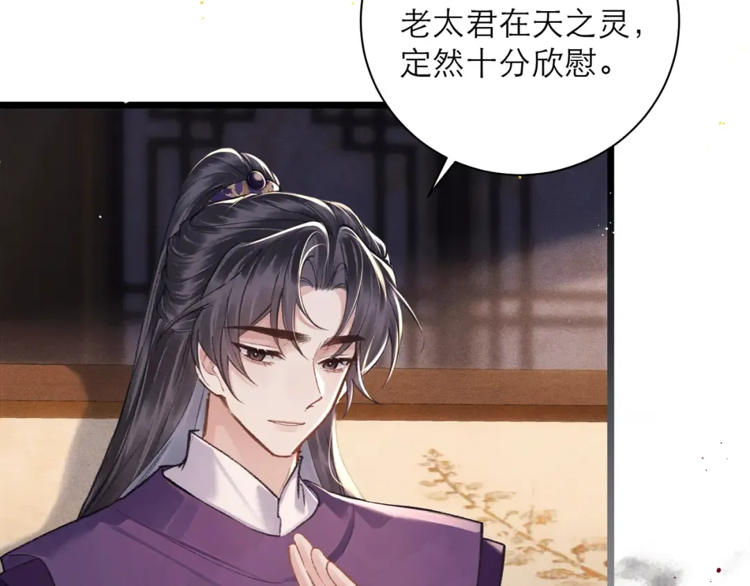 第97话 危机 第92页