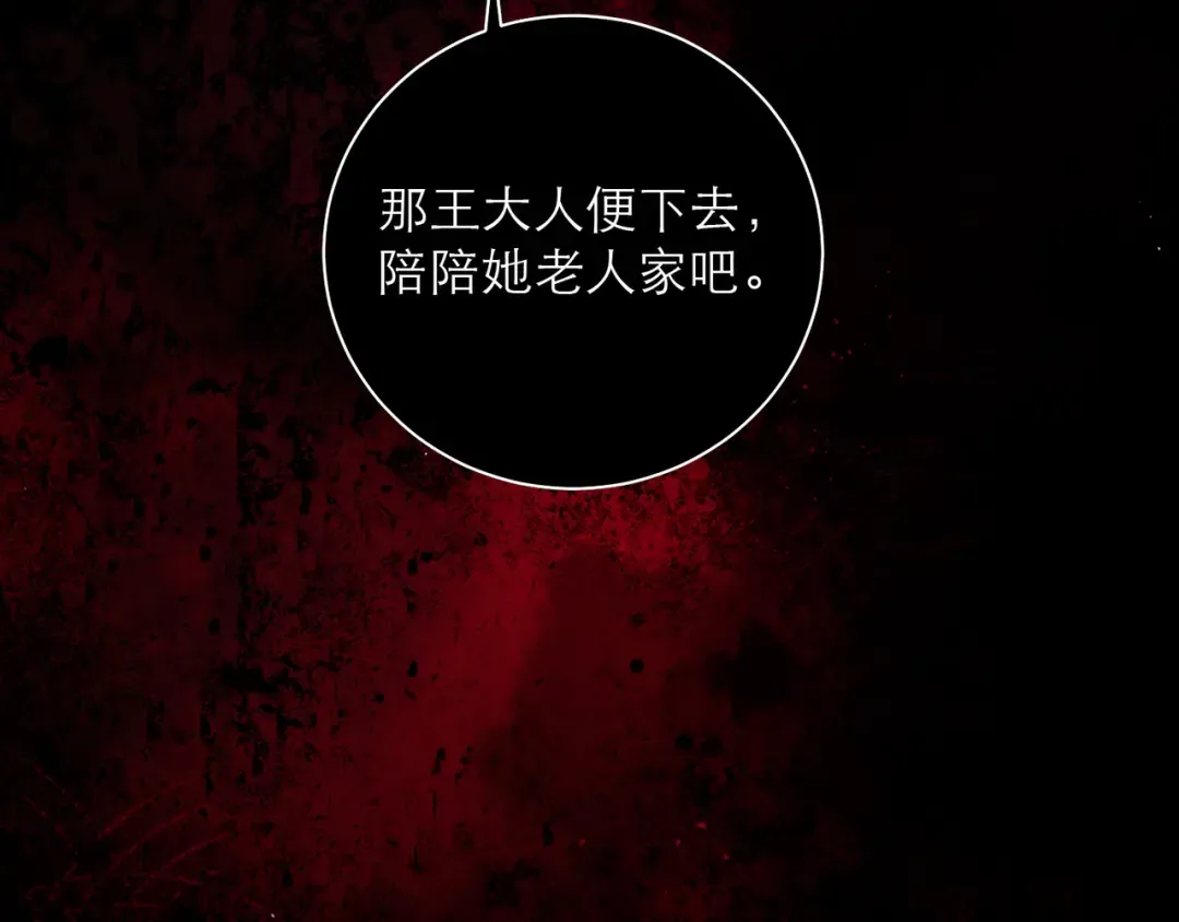 第97话 危机 第94页