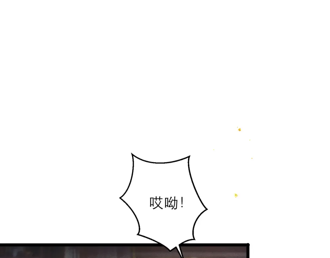 第97话 危机 第99页