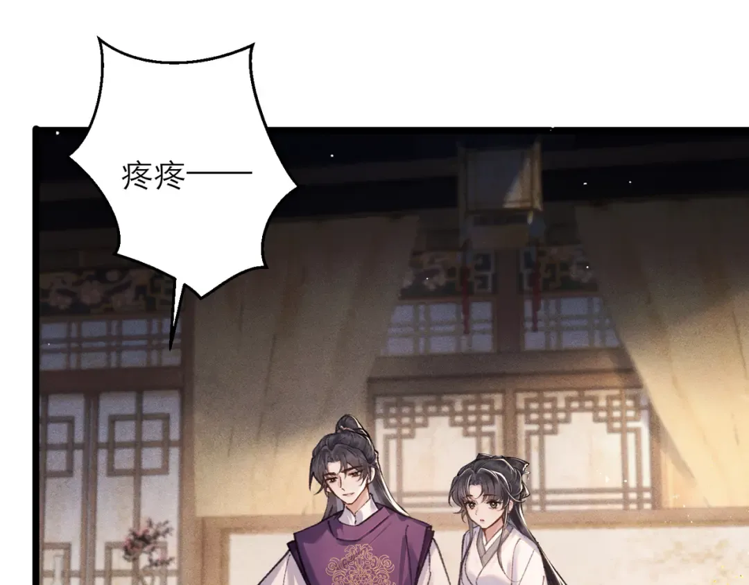 第97话 危机 第101页