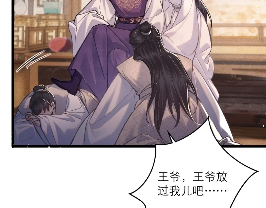 第97话 危机 第102页