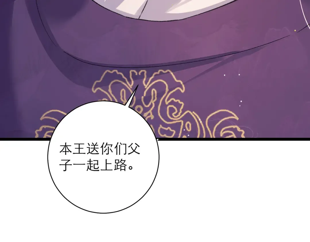 第97话 危机 第105页