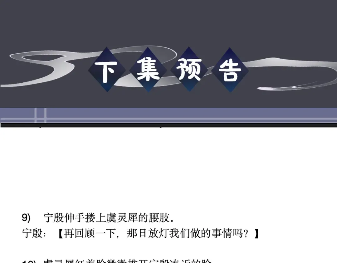 第97话 危机 第107页