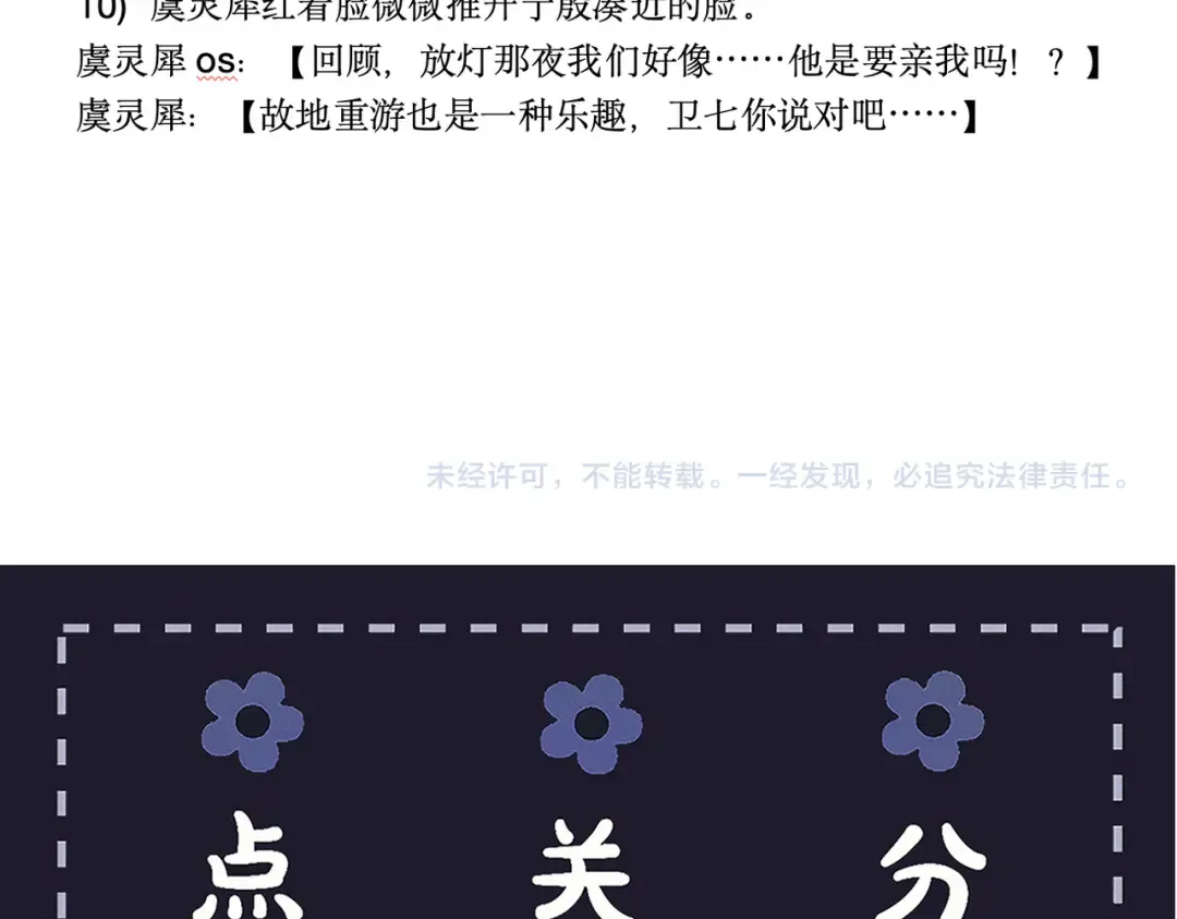 第97话 危机 第108页