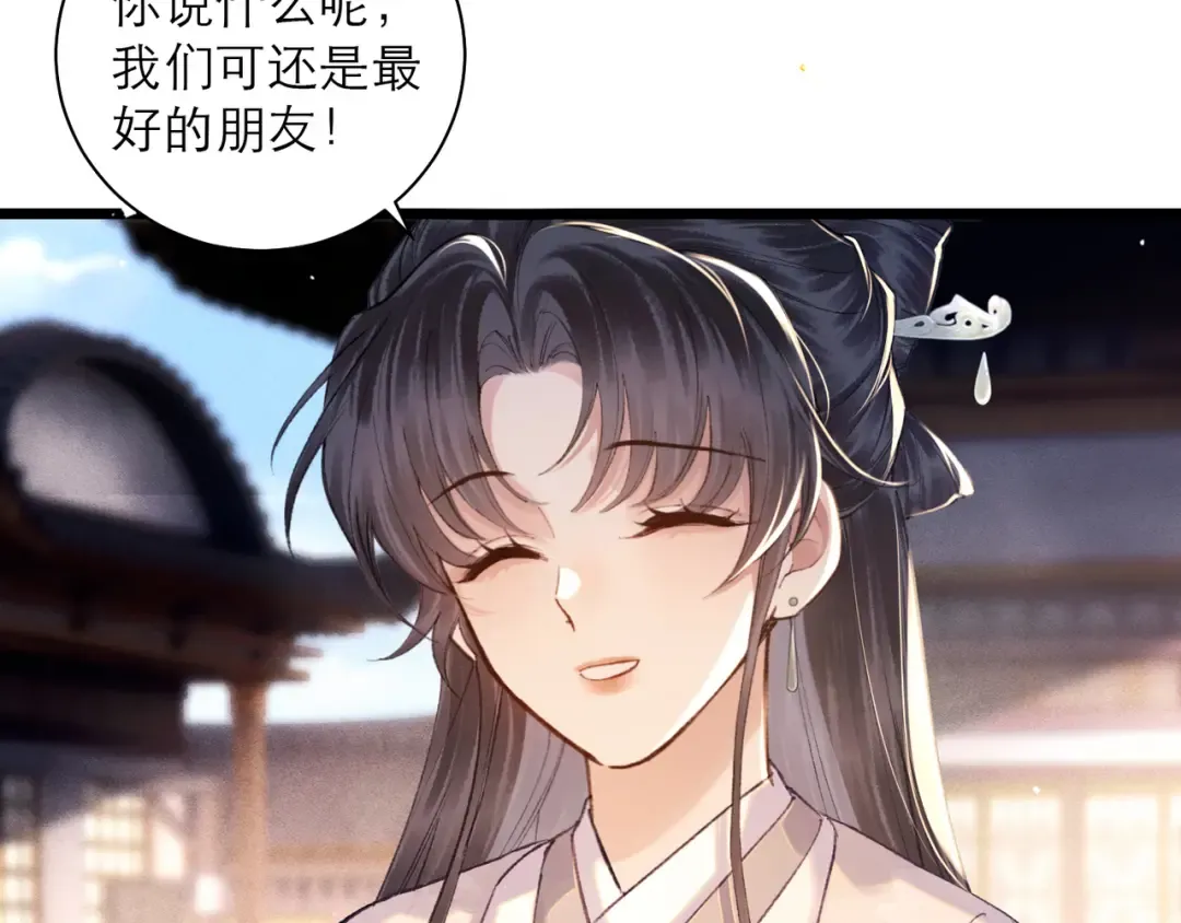 第98话 保护她 第7页
