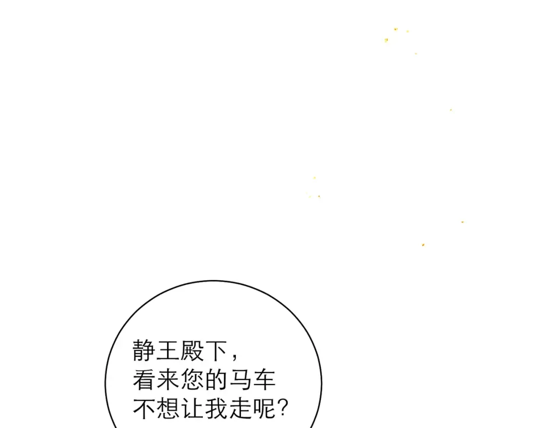 第98话 保护她 第15页
