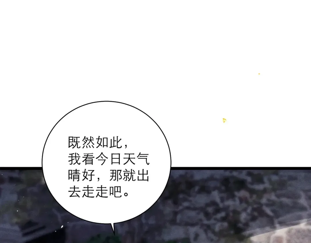 第98话 保护她 第22页