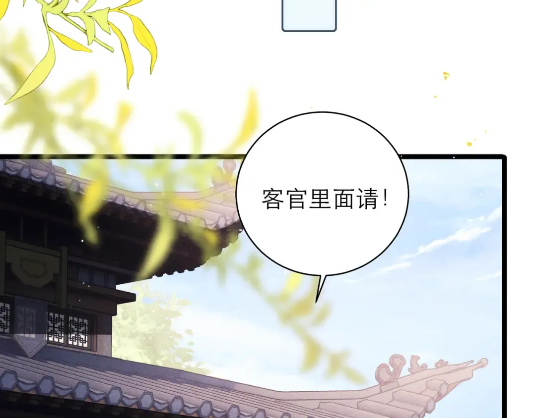 第98话 保护她 第26页