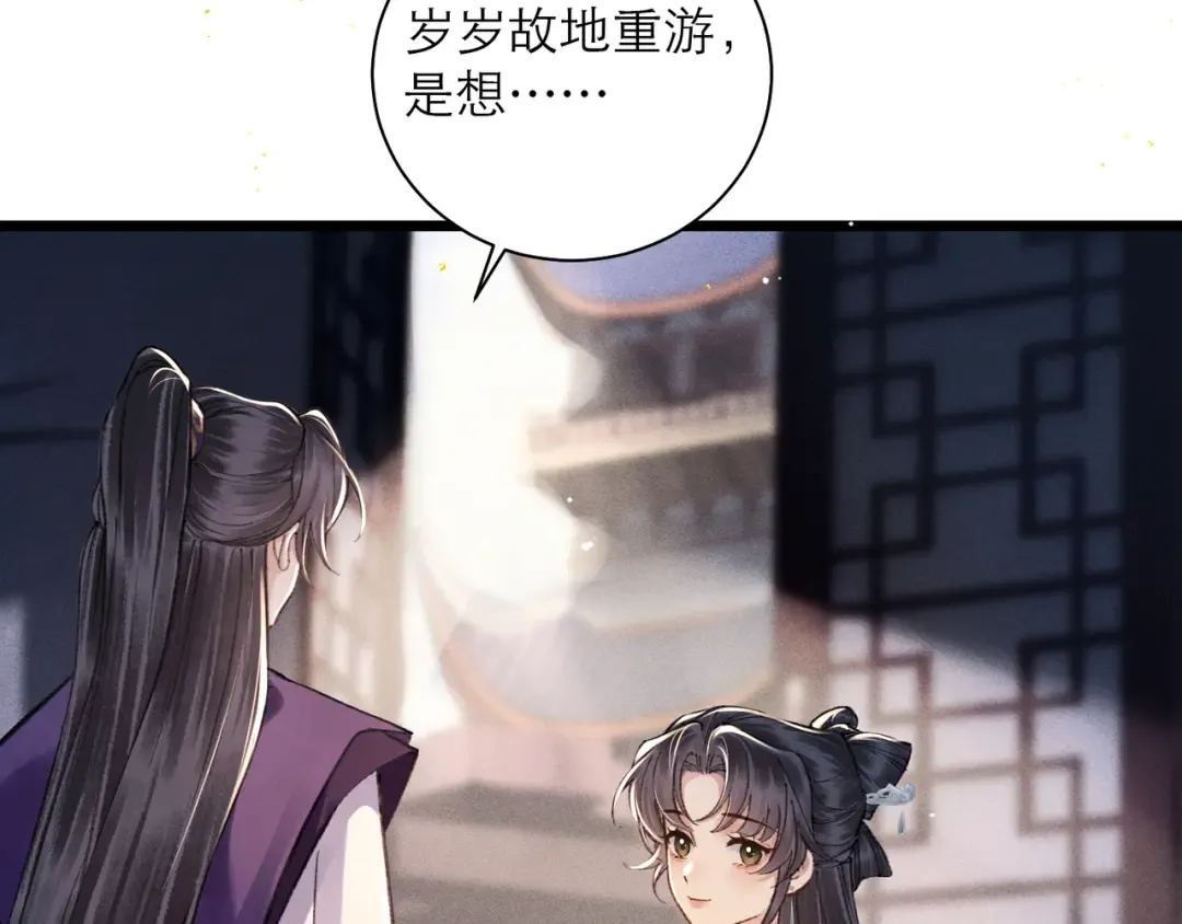第98话 保护她 第28页
