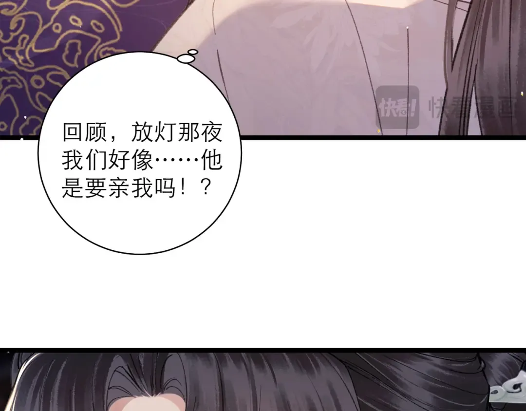 第98话 保护她 第35页