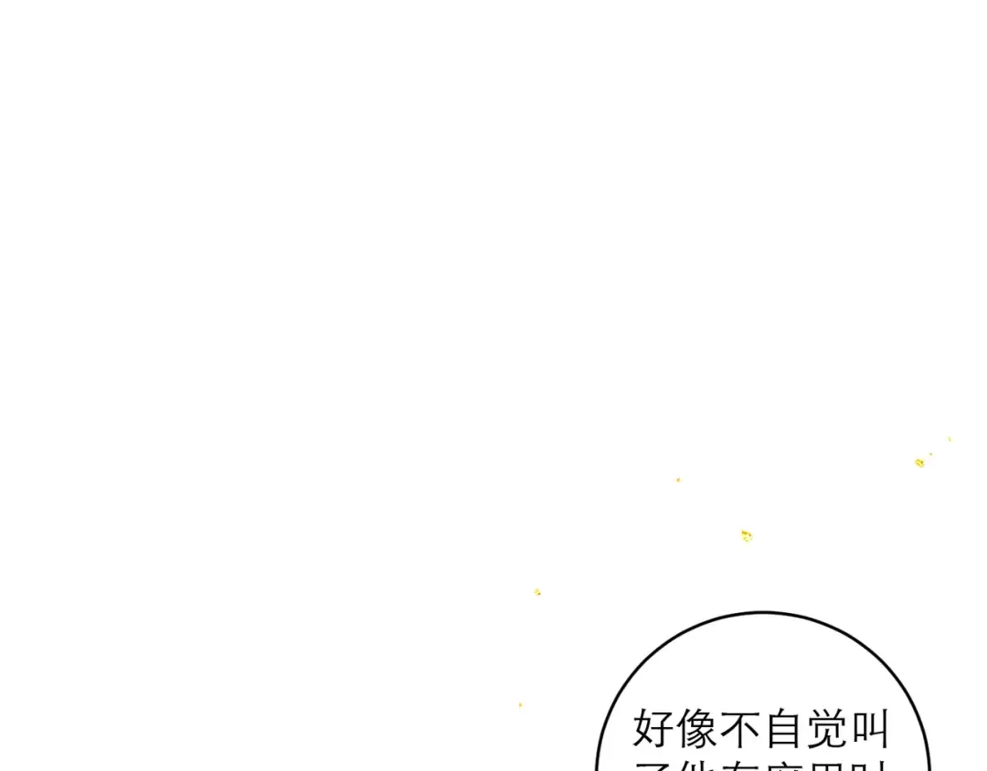 第98话 保护她 第39页