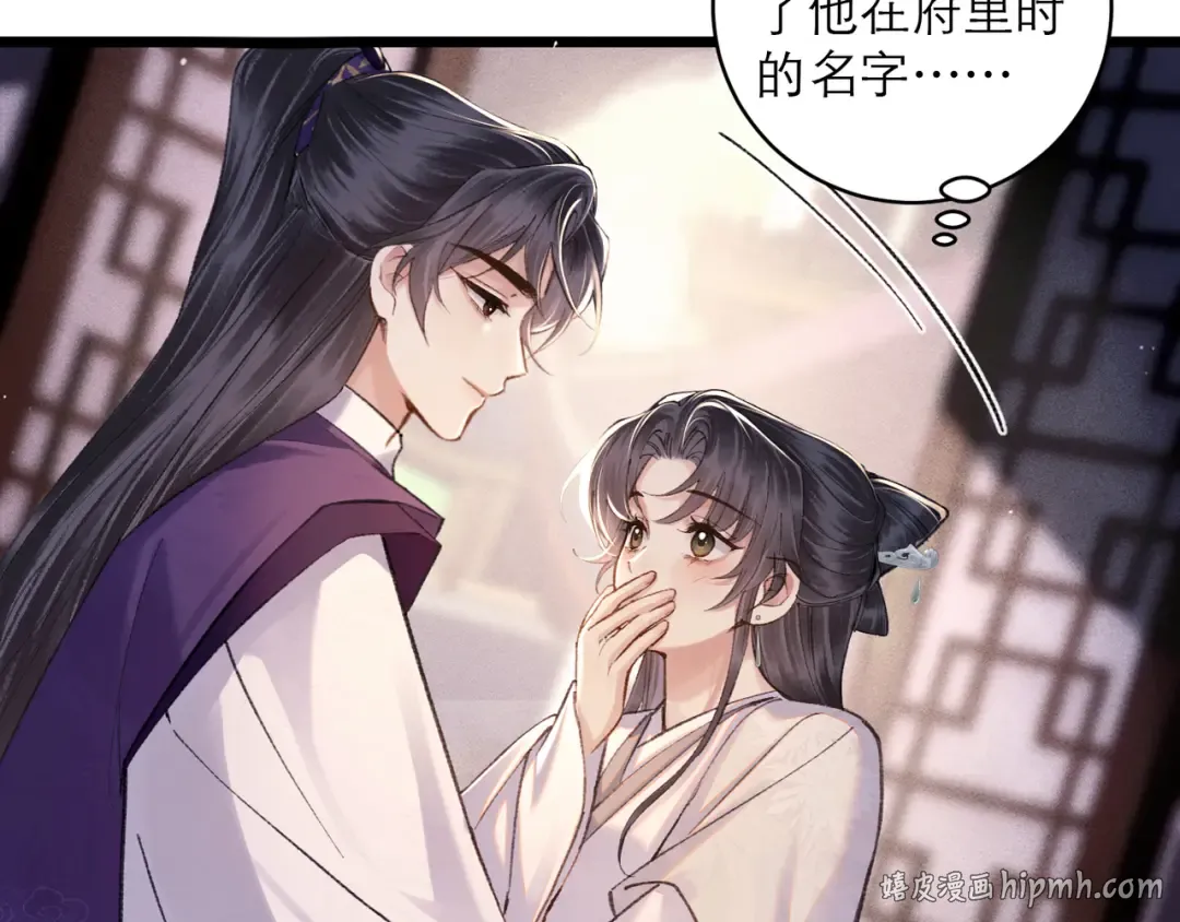 第98话 保护她 第40页
