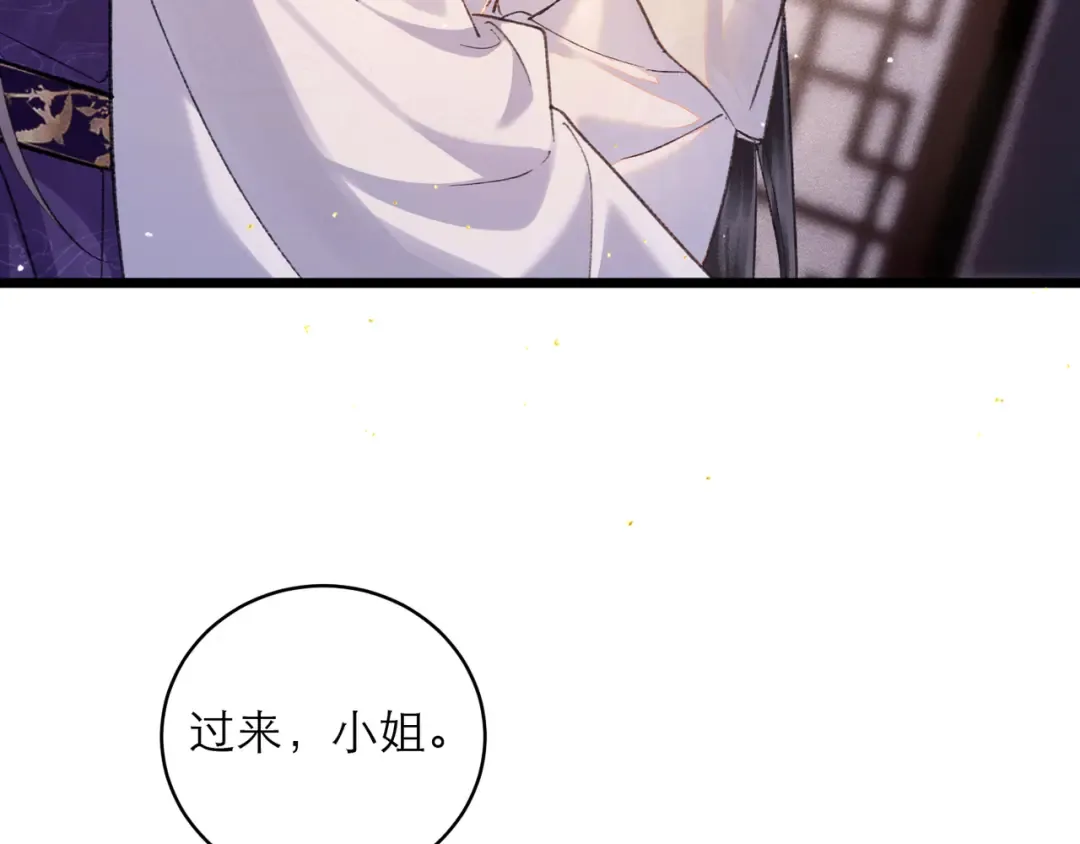 第98话 保护她 第41页