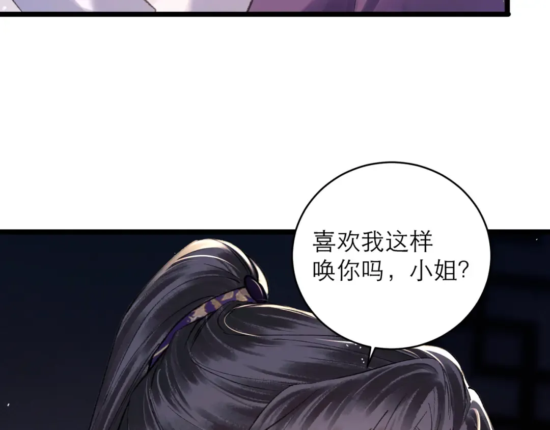 第98话 保护她 第43页
