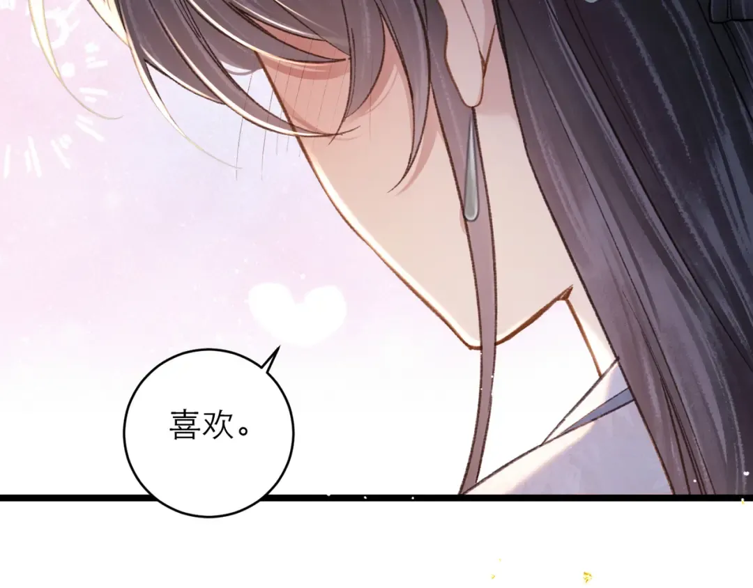 第98话 保护她 第47页