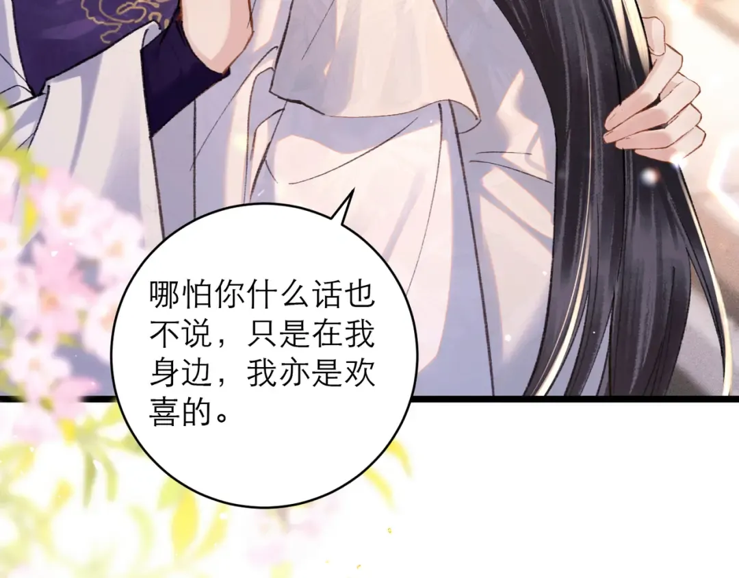 第98话 保护她 第50页