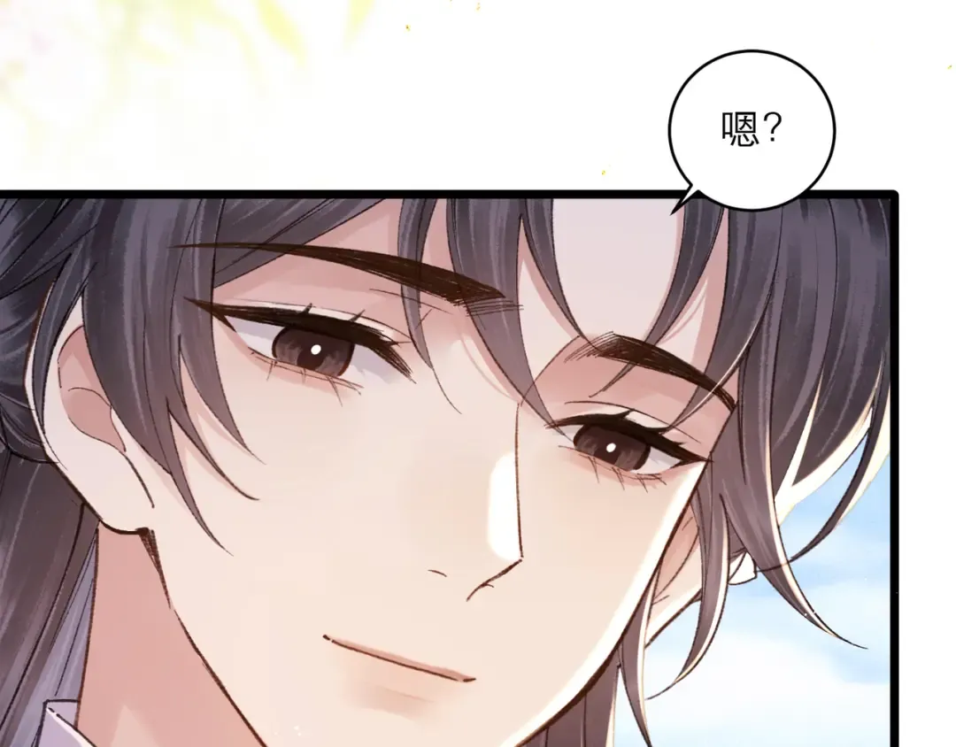 第98话 保护她 第51页