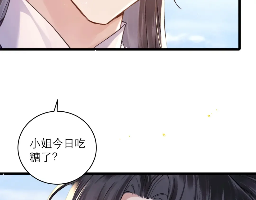 第98话 保护她 第52页