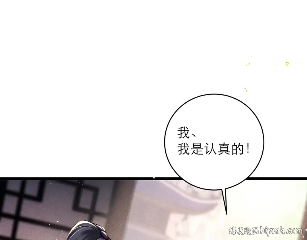 第98话 保护她 第56页