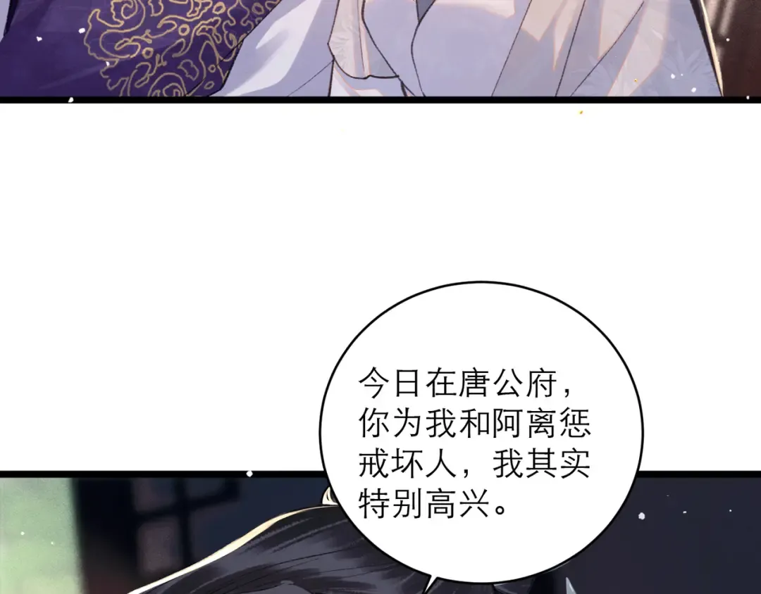 第98话 保护她 第58页