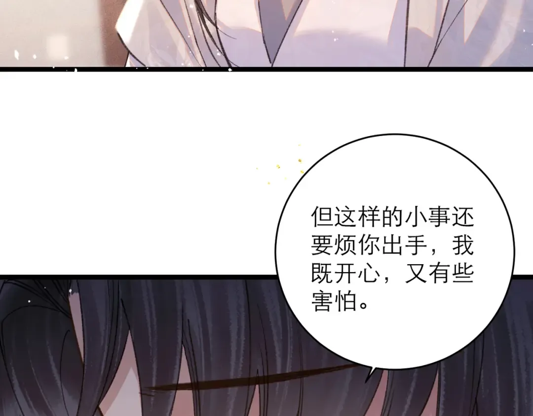 第98话 保护她 第60页