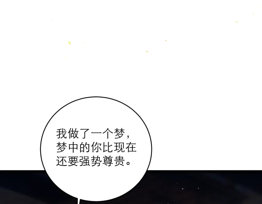 第98话 保护她 第62页