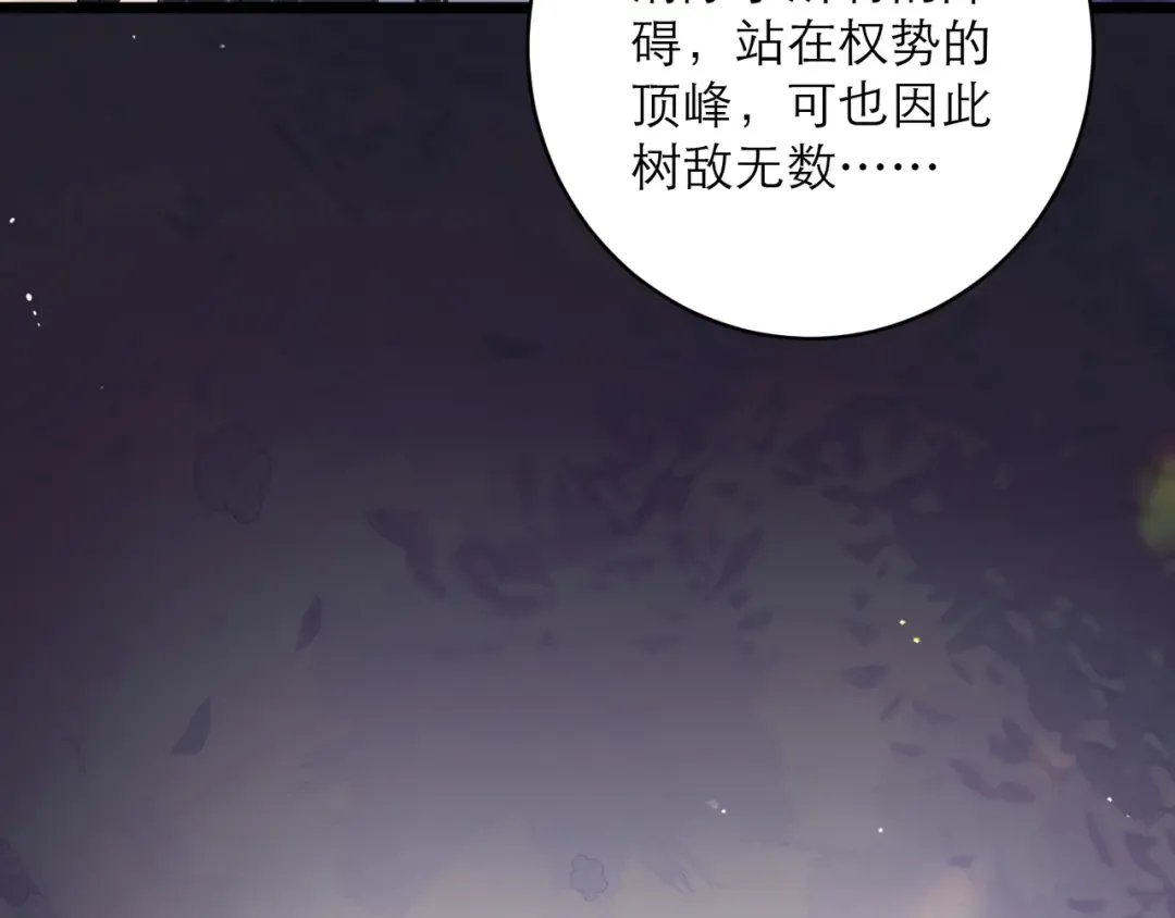第98话 保护她 第65页