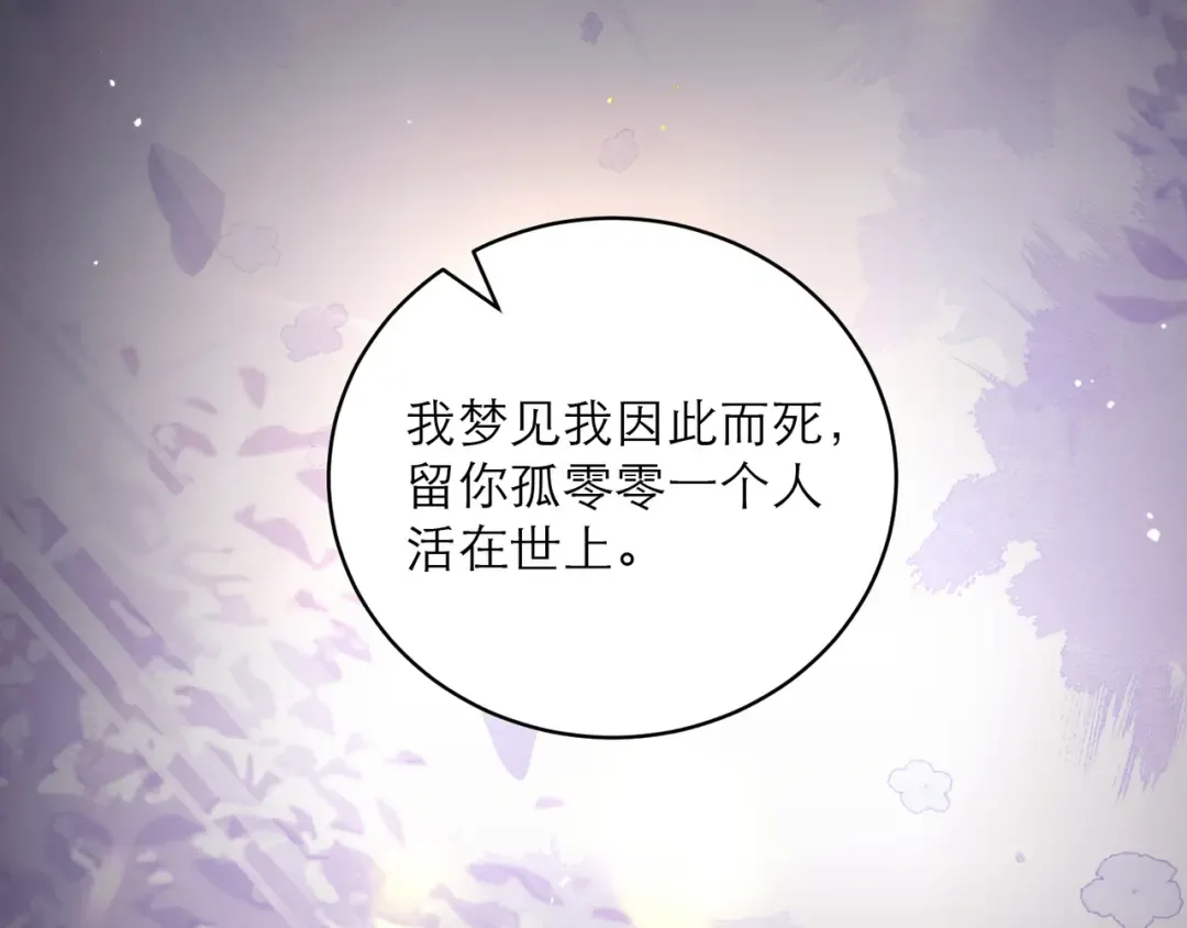 第98话 保护她 第66页