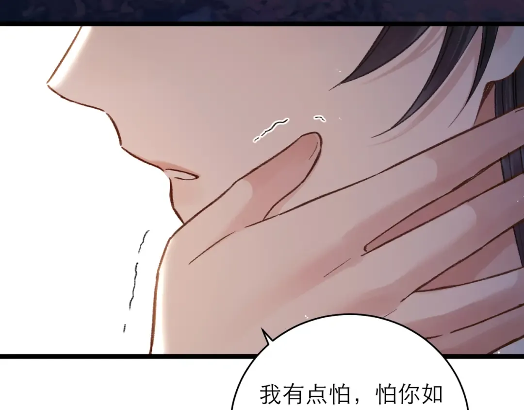 第98话 保护她 第68页