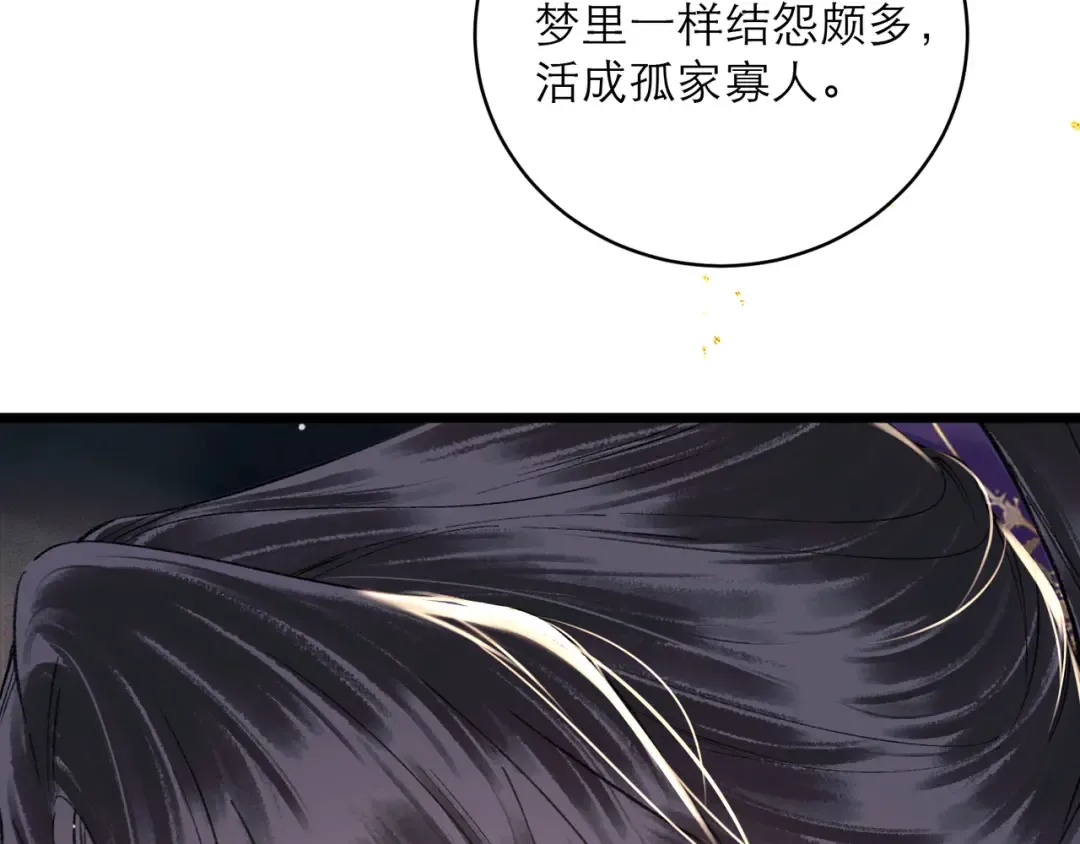 第98话 保护她 第69页