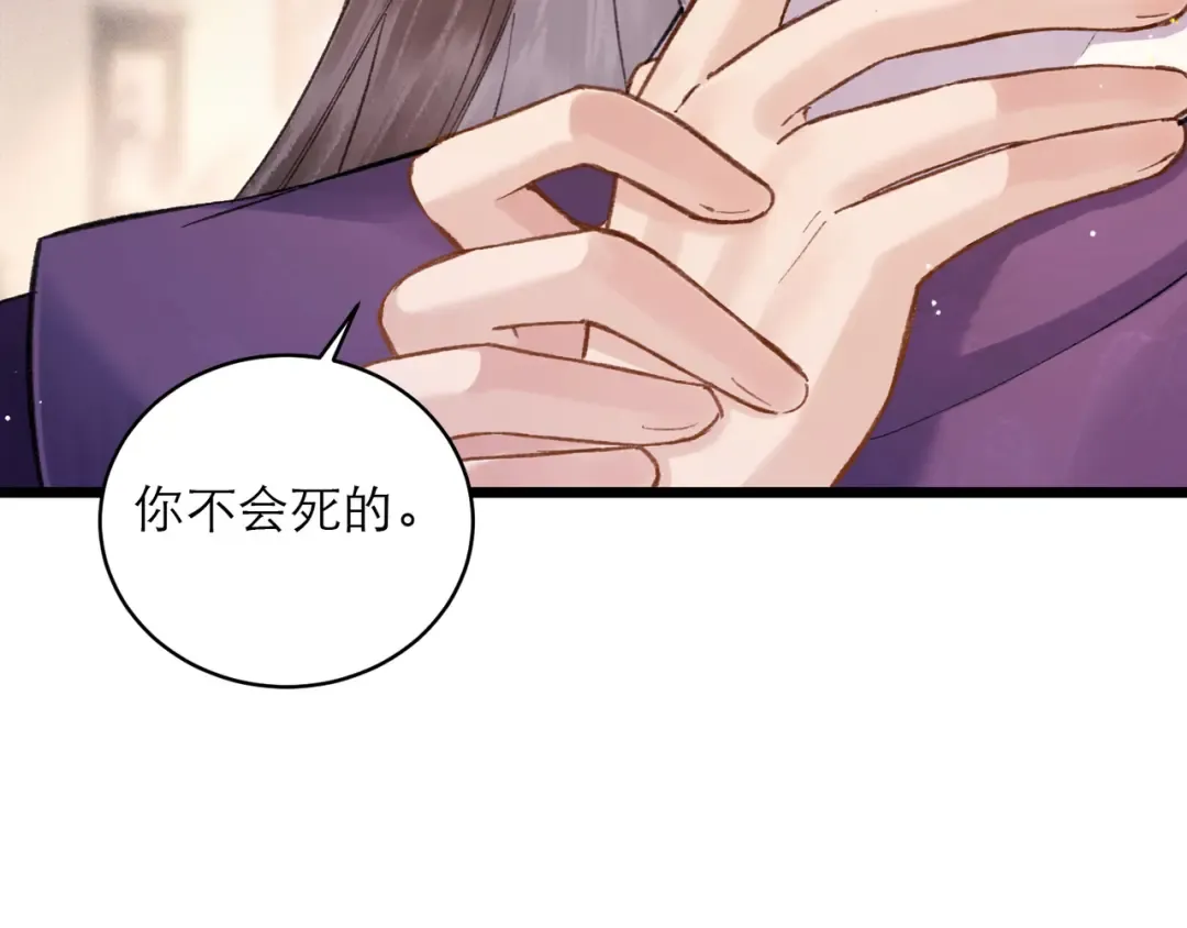 第98话 保护她 第71页