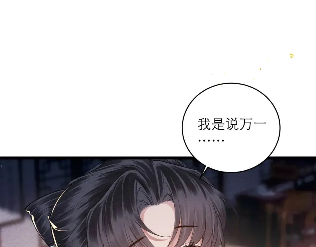 第98话 保护她 第73页