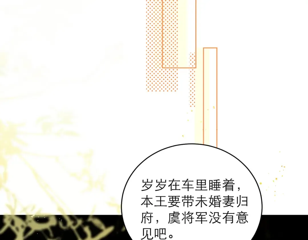 第98话 保护她 第84页