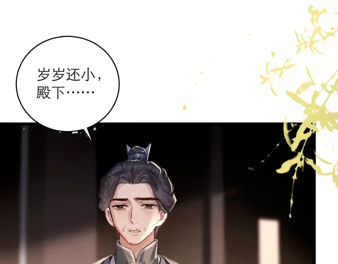 第98话 保护她 第86页