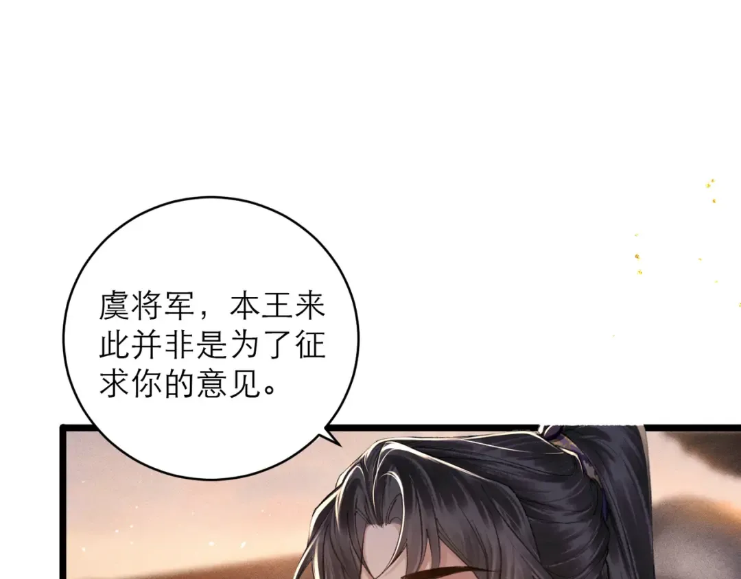 第98话 保护她 第90页