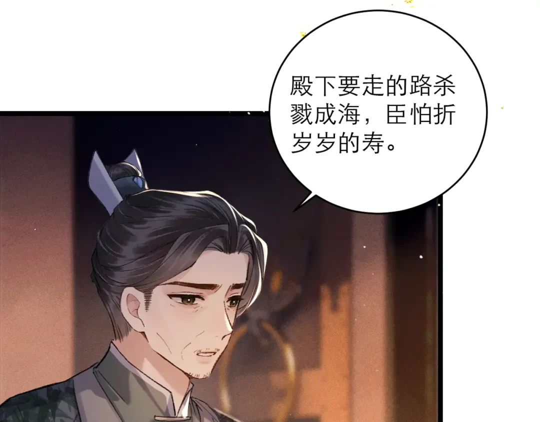 第98话 保护她 第92页
