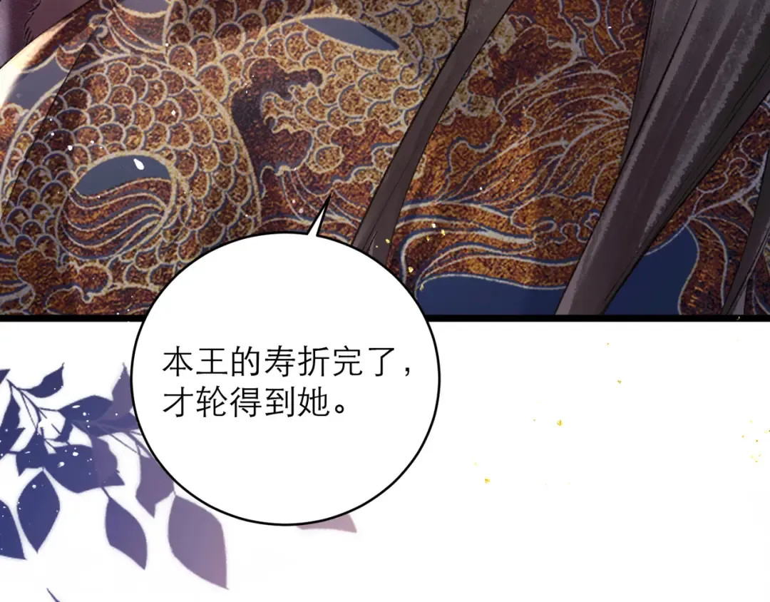 第98话 保护她 第97页