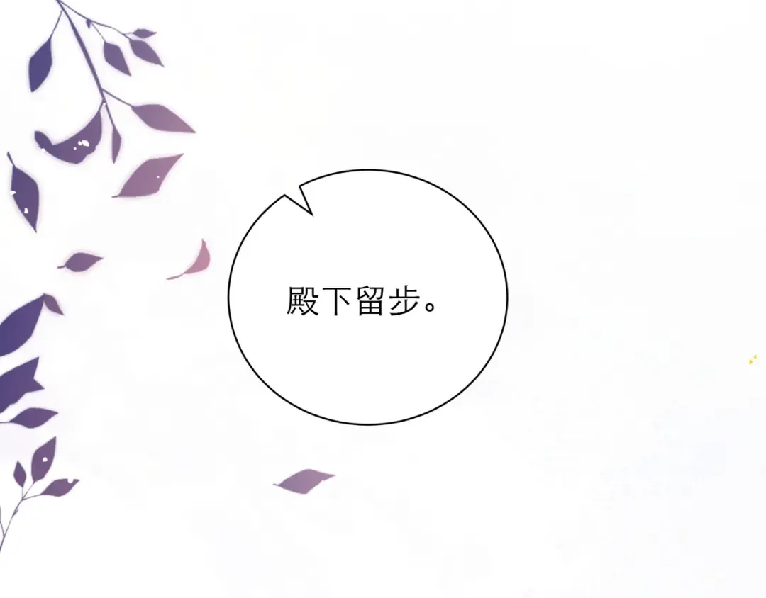 第98话 保护她 第98页