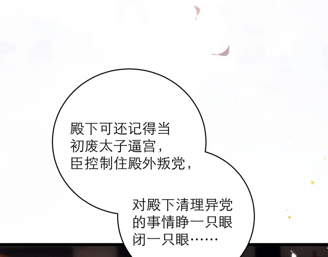 第98话 保护她 第99页