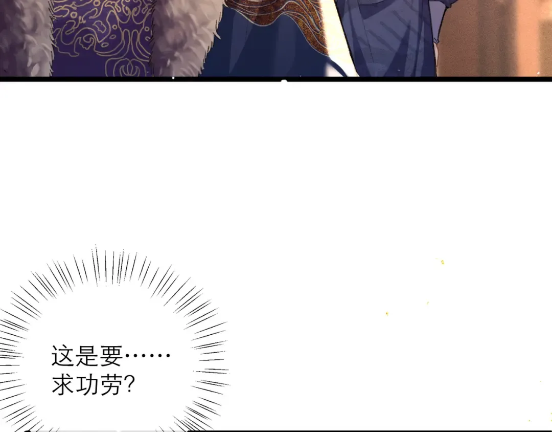 第98话 保护她 第101页